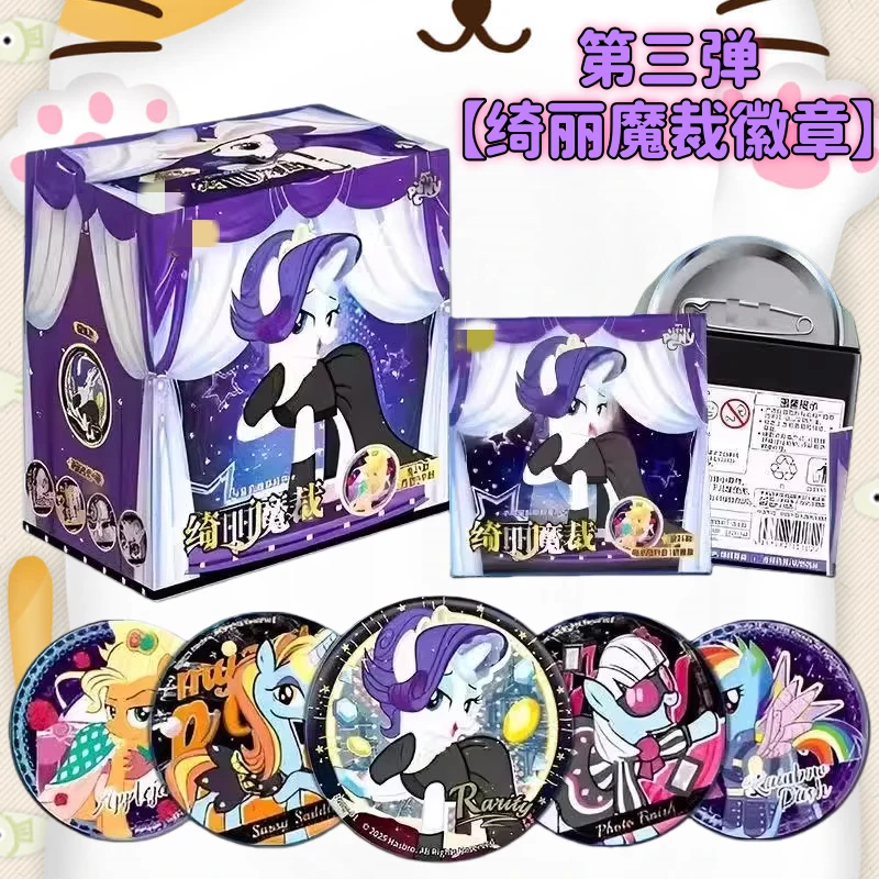 小马绮丽魔法徽章【平拆/玩法】