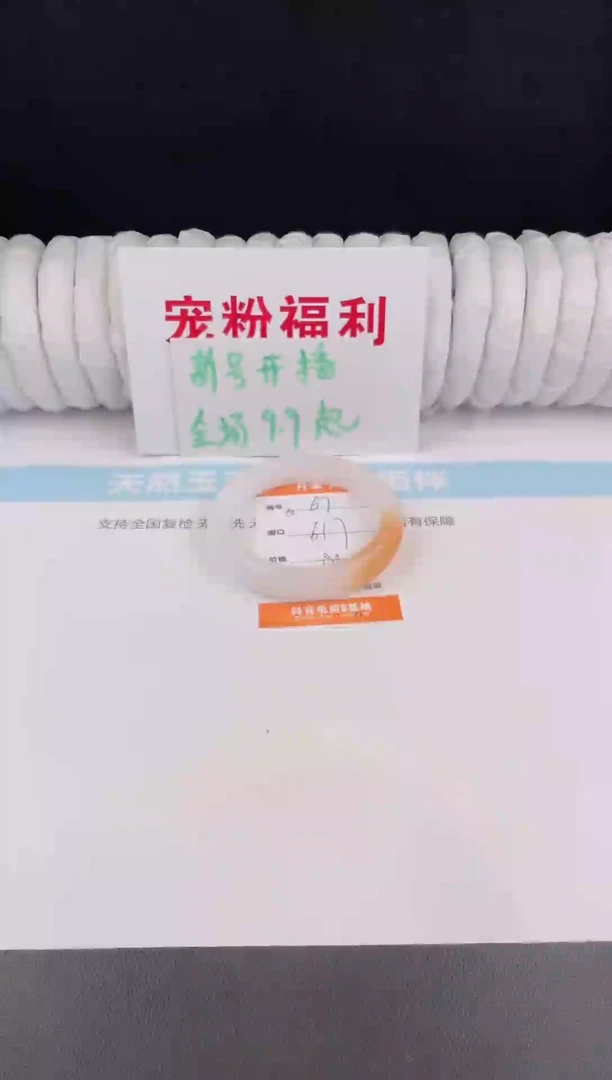 未镶嵌手镯石英质玉67