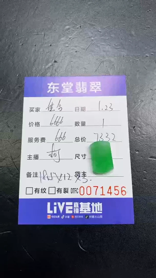【闪购商品】定制翡翠未镶嵌111111111111