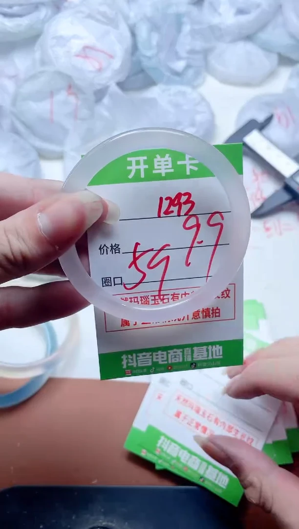 玛瑙/玉髓手镯未镶嵌1293B59
