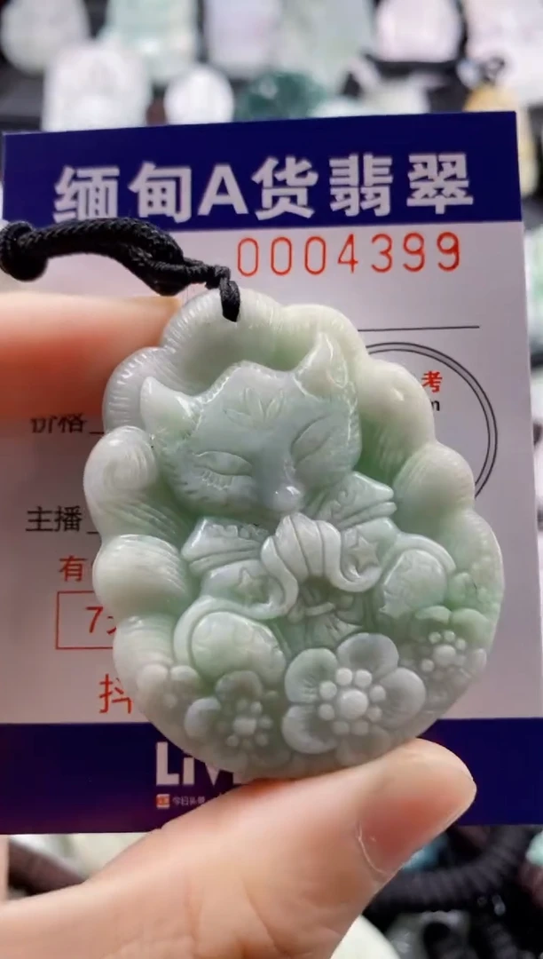 【闪购商品】翡翠吊坠(不含链)未镶嵌1