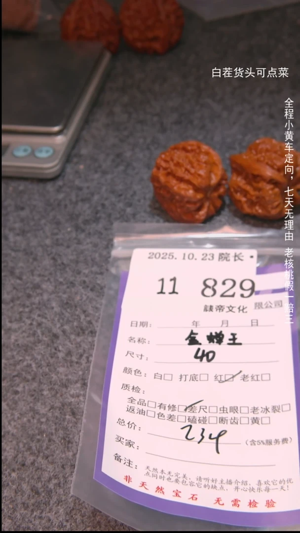 把件文玩核桃懦***✊金蝉王829諘帝文化