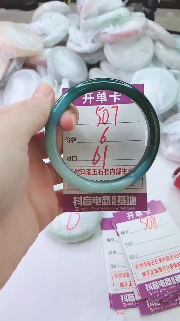 手镯玛瑙/玉髓未镶嵌507