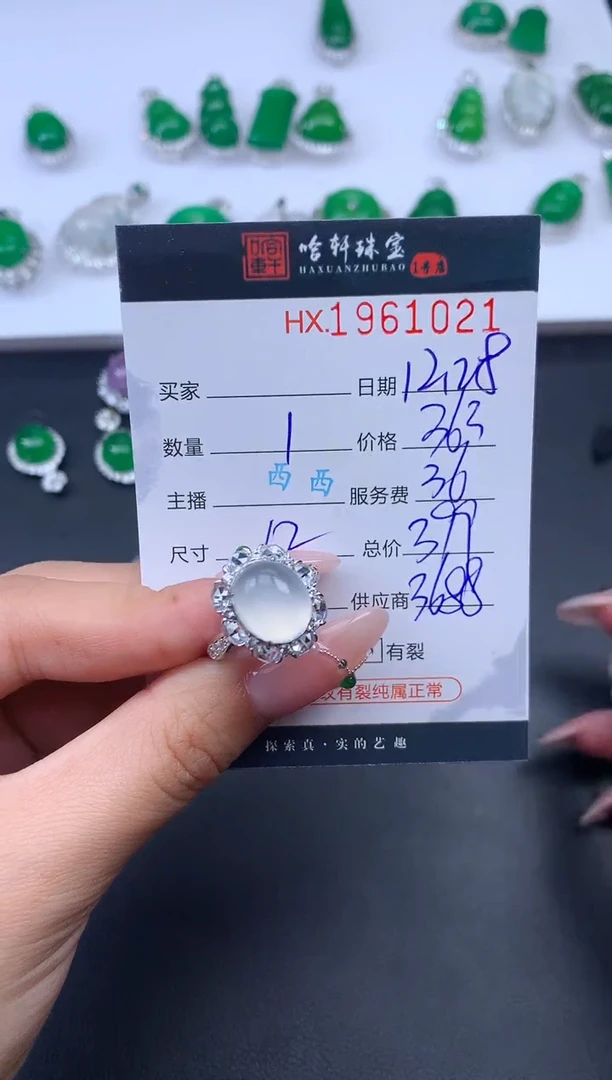 未镶嵌戒指玛瑙/玉髓哈轩 戒指1（多样性发其一）