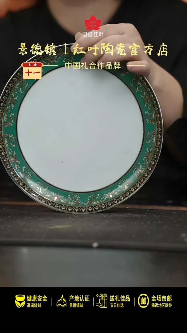 瓷2个微瑕绿金富贵8英寸呙盘
