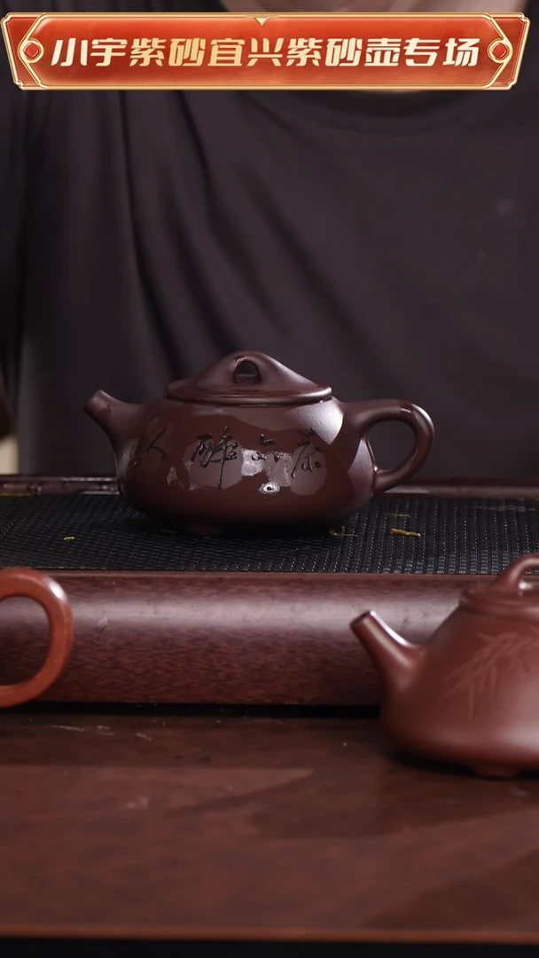 茶杯紫砂底槽清石瓢@@CH04180