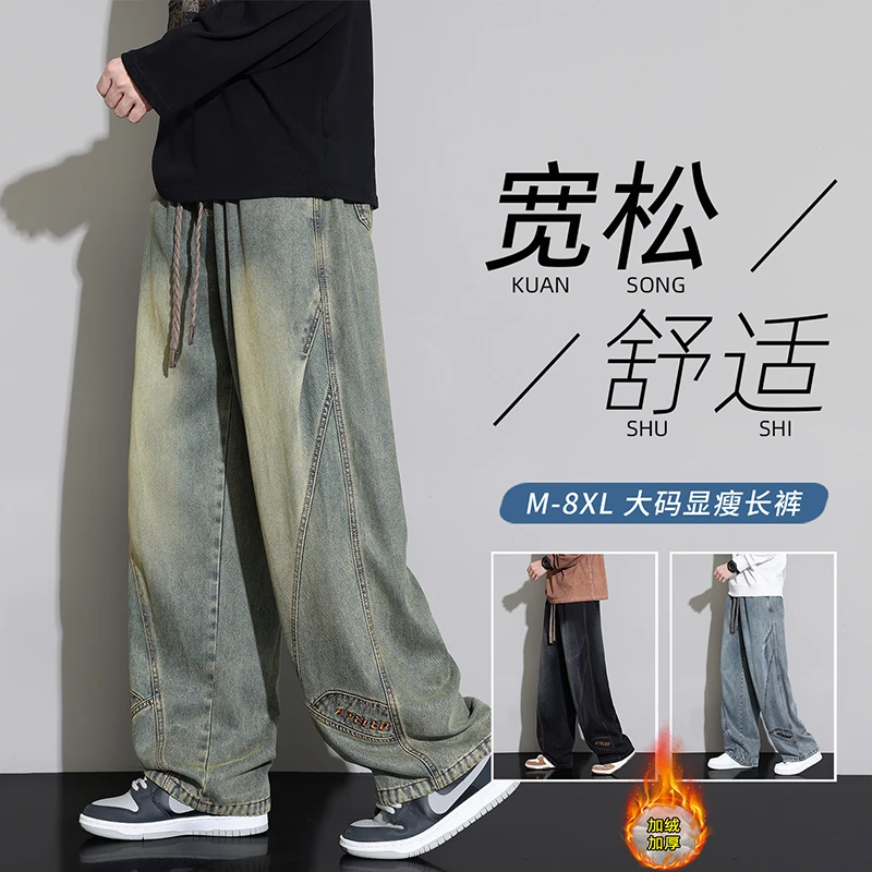 美式加绒牛仔裤男士新款直筒百搭休闲长裤大码字母刺绣潮流裤子