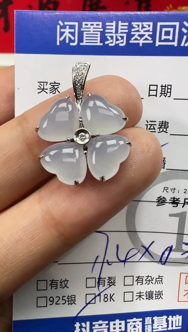 【闪购商品】翡翠吊坠(不含链)18K金镶嵌四叶草