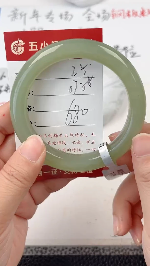 【闪购商品】和田玉手镯未镶嵌和田玉手镯微色差25