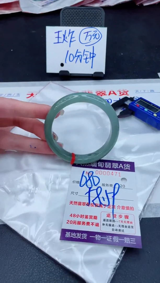 翡翠手镯未镶嵌680.000000