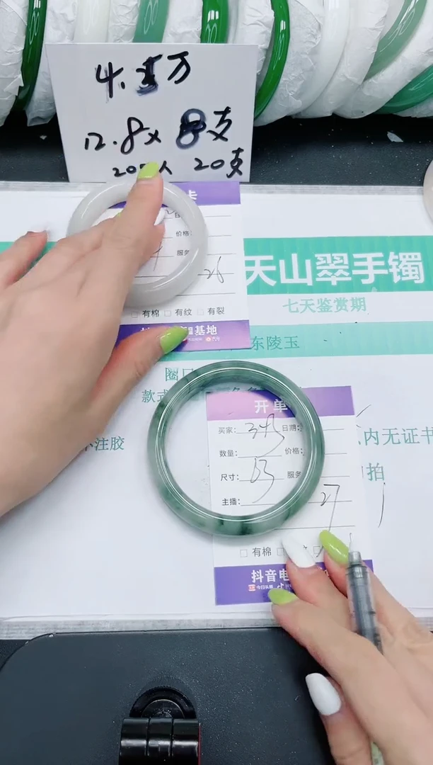 石英质玉手镯未镶嵌343/63