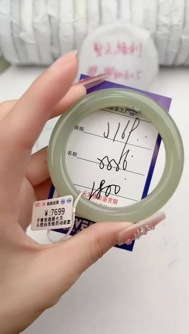 【闪购商品】和田玉手镯未镶嵌169颜色微差无瑕疵