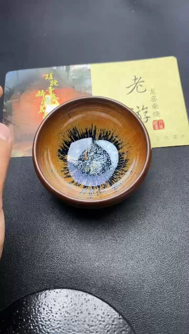 【闪购商品】茶盏147叶紫建盏叶紫