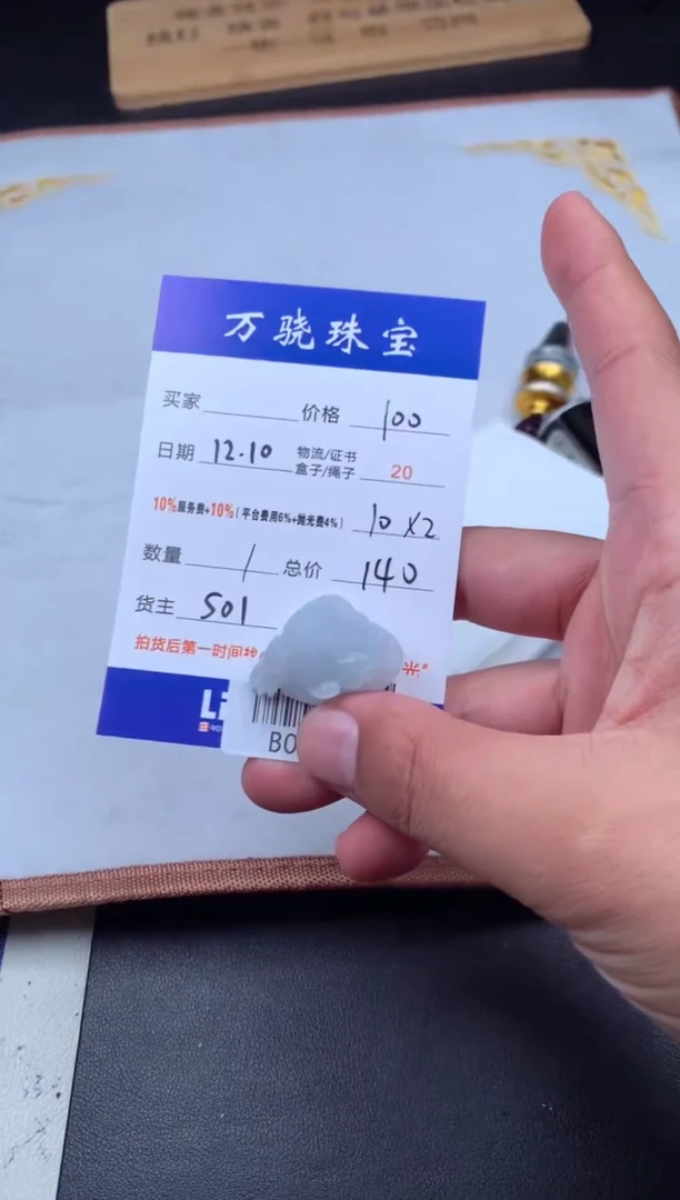 未镶嵌定制翡翠小*猪  B040159