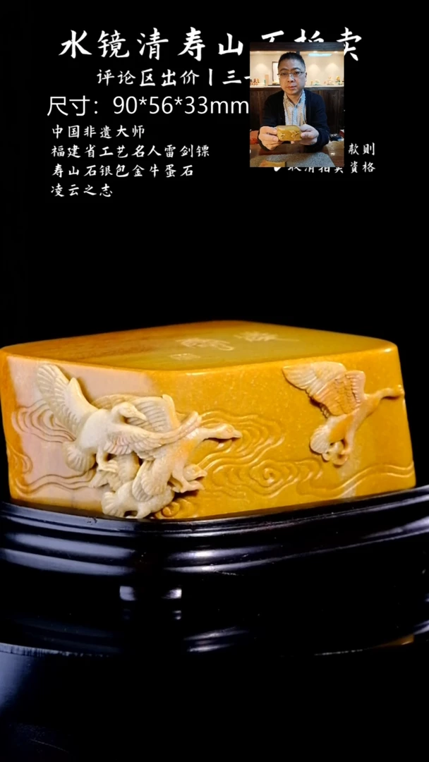 【闪购商品】寿山石寿山石银包金牛蛋石