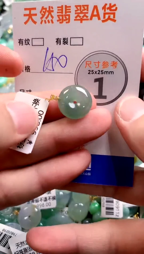 颈饰18K金镶嵌翡翠0735610127