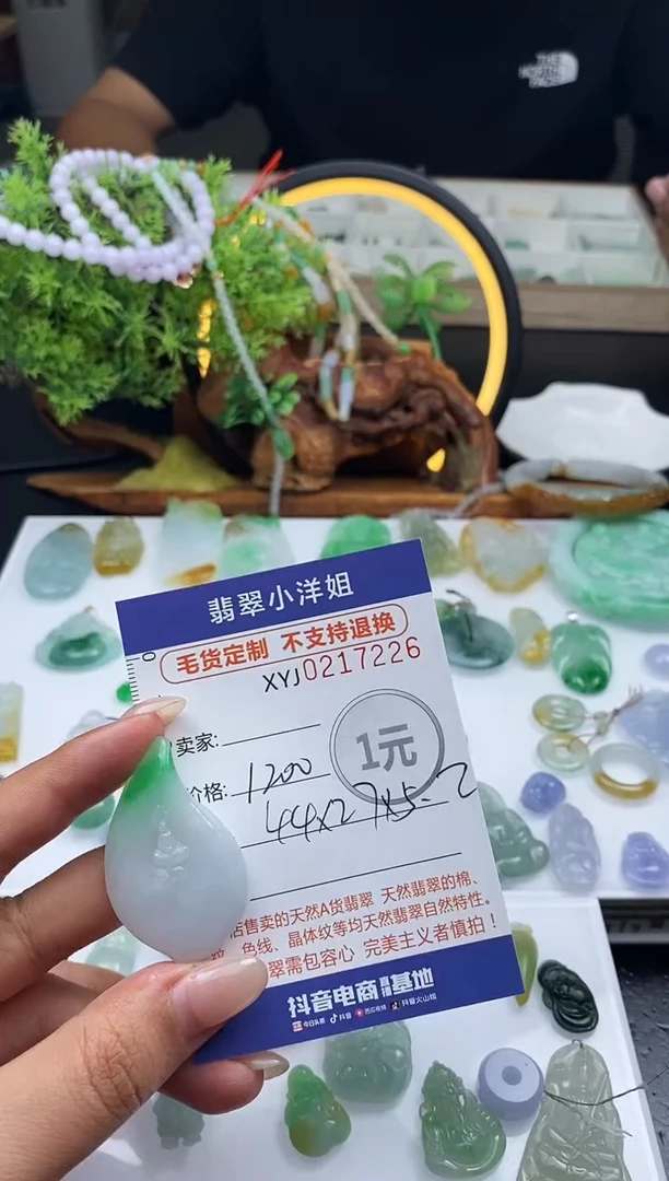 定制翡翠未镶嵌毛货商品不退换/ 7226