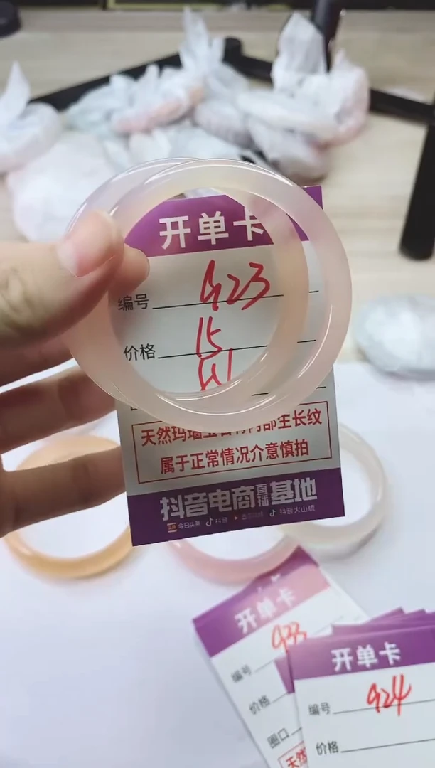 手镯玛瑙/玉髓未镶嵌923