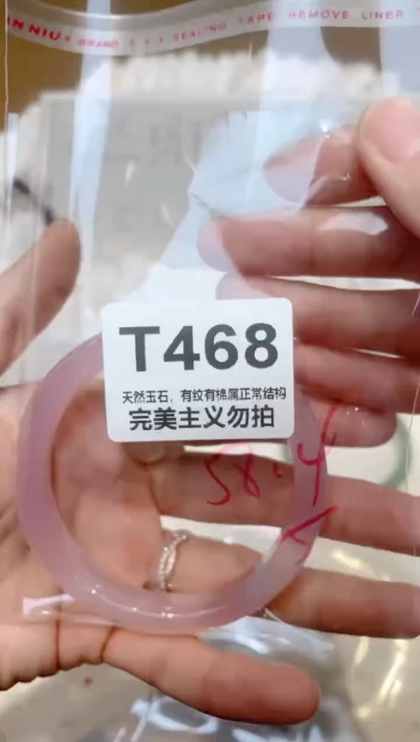 手镯玛瑙/玉髓未镶嵌58