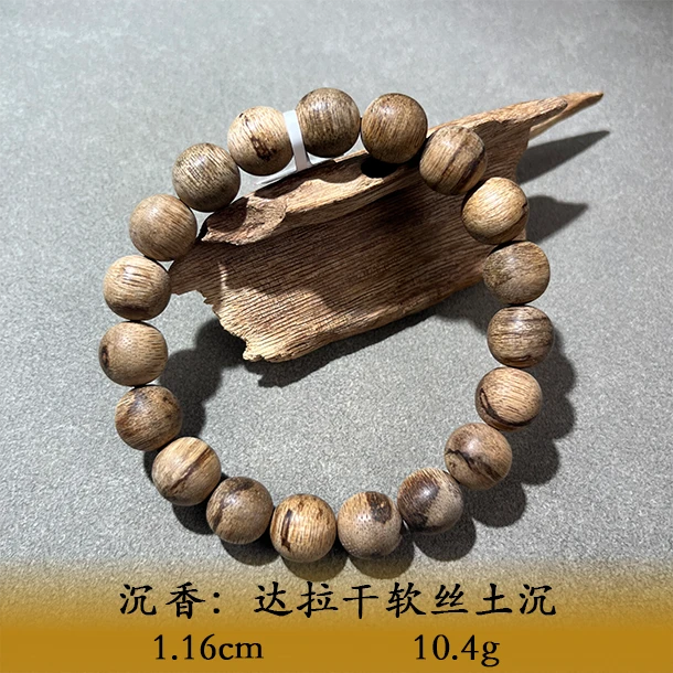 LSEES天然野达拉干软丝土沉A295