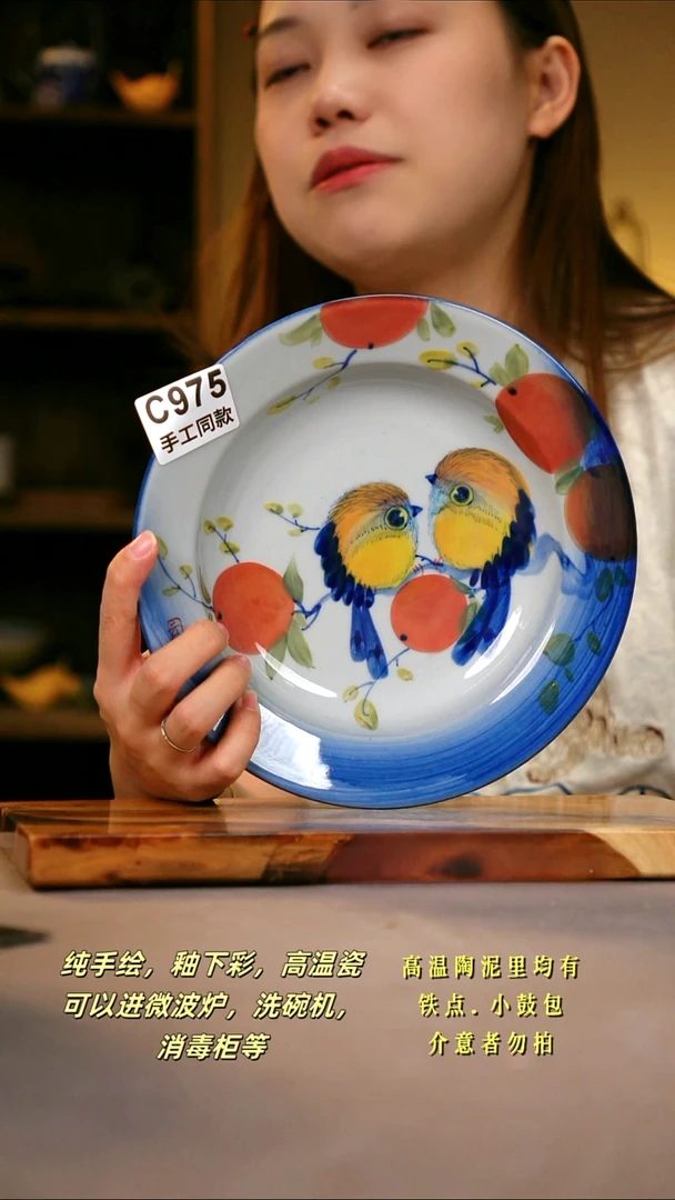 其他C975陶然集器瓷器