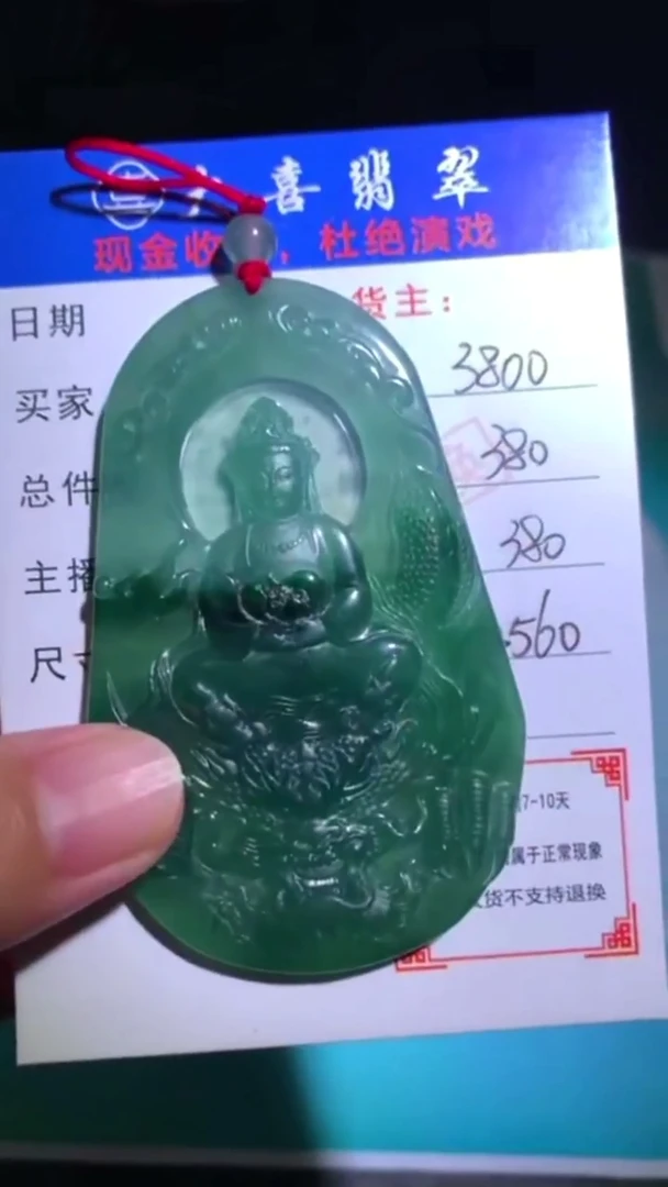 未镶嵌定制翡翠-毛货-不退不换-