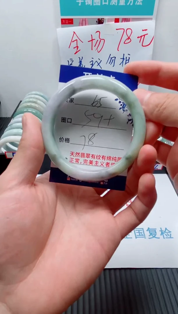 天然缅甸翡翠手镯65