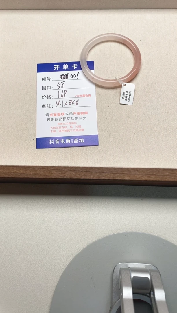 石英质玉手镯未镶嵌005