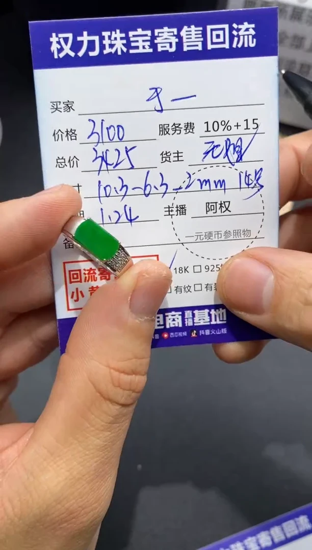 【闪购商品】翡翠戒指18K金镶嵌寄售不退换