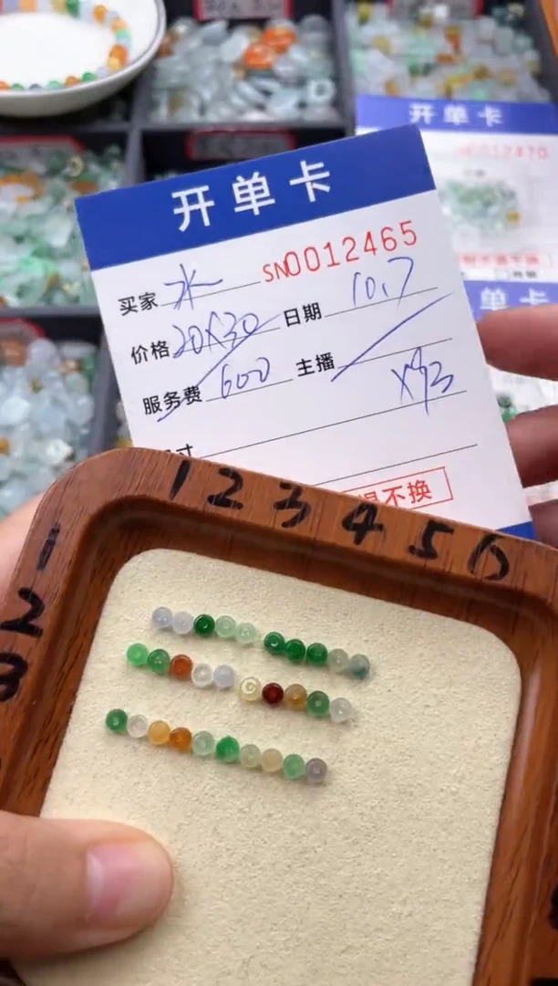 颈饰未镶嵌翡翠冰**王00012465