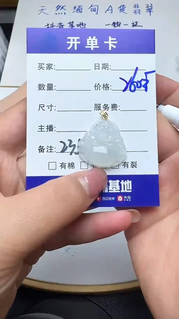 吊坠(不含链)18K金镶嵌翡翠235翡翠
