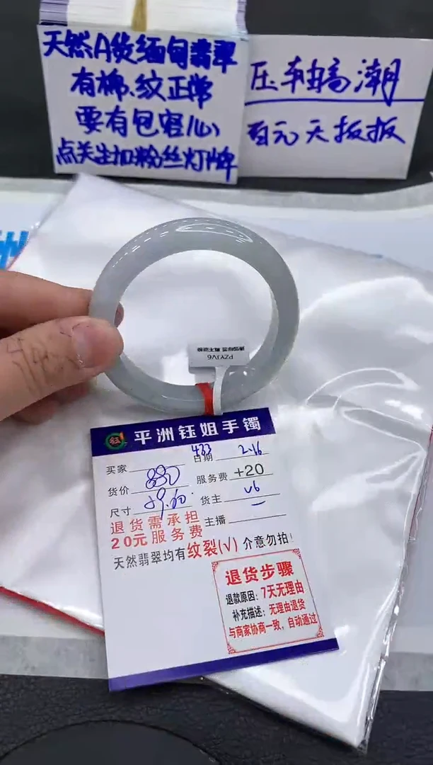 【闪购商品】翡翠手镯未镶嵌111111111