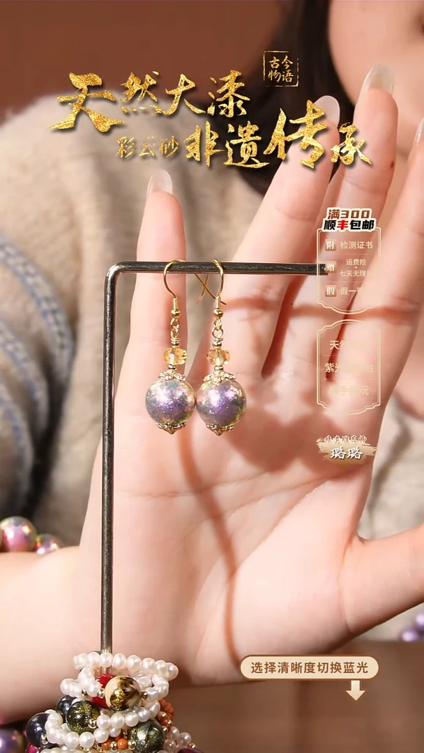 彩云砂1.2云锦粉圆珠耳环