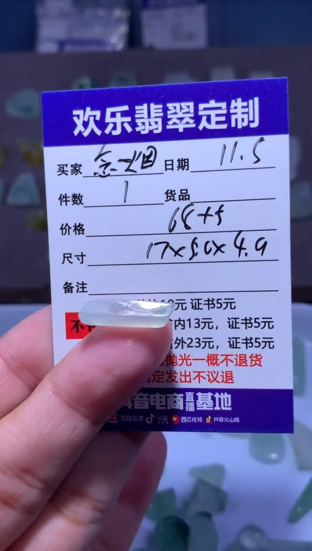 未镶嵌定制翡翠念*天然翡翠缅甸A货材料