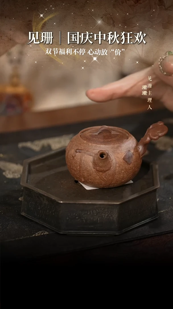 【见珊】专属侧把紫壶