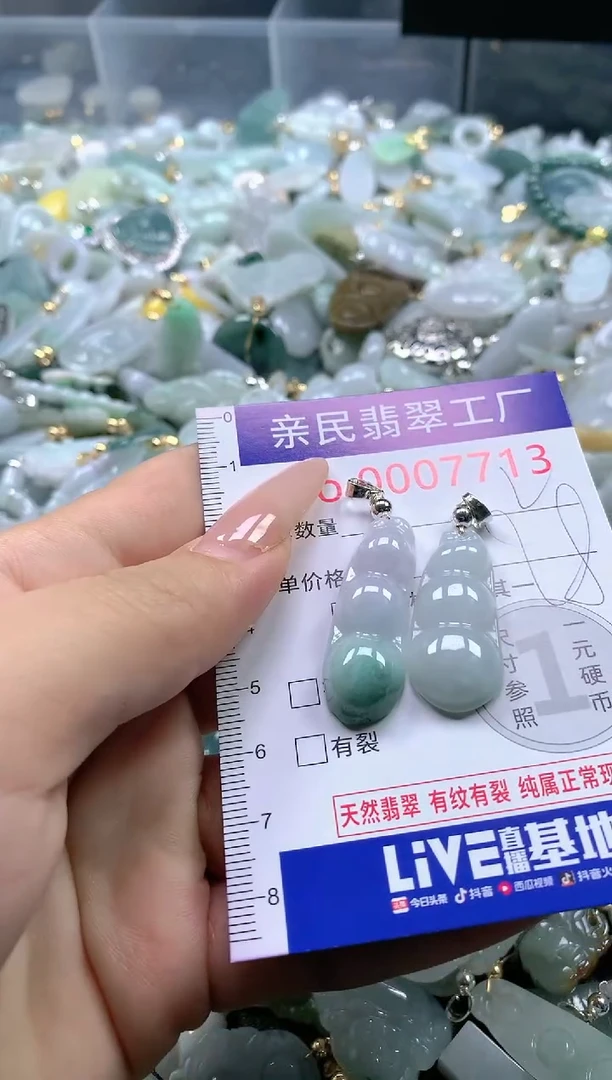 【闪购商品】翡翠吊坠(不含链)未镶嵌7713