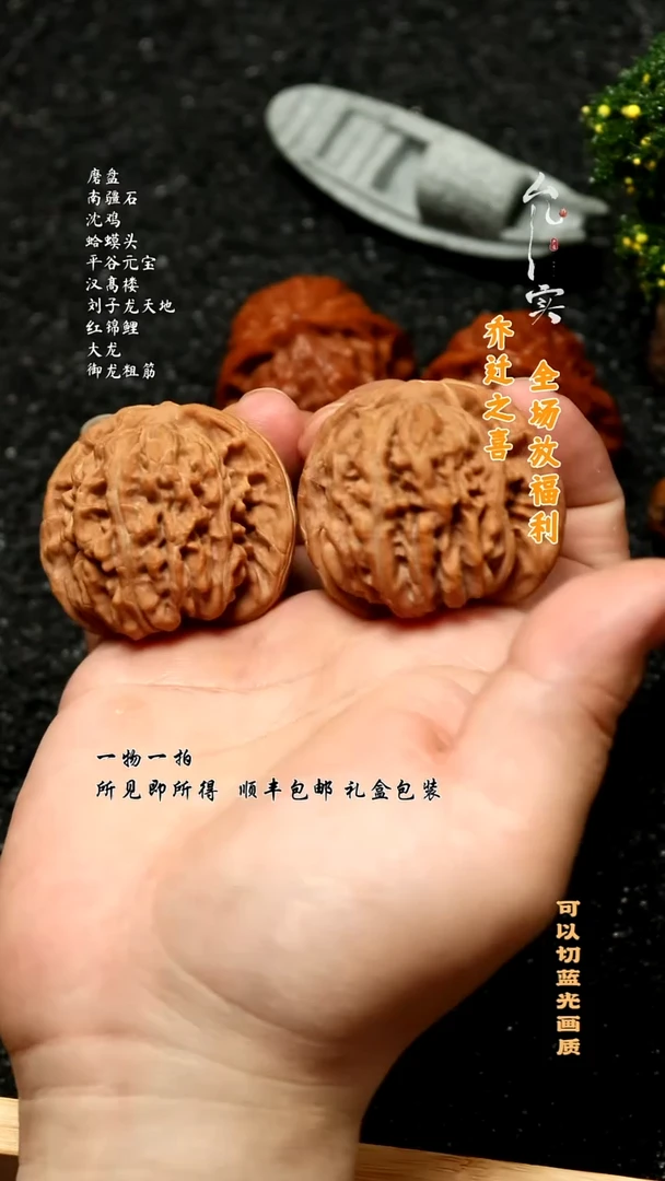 文玩核桃把件系*四座楼文玩核桃