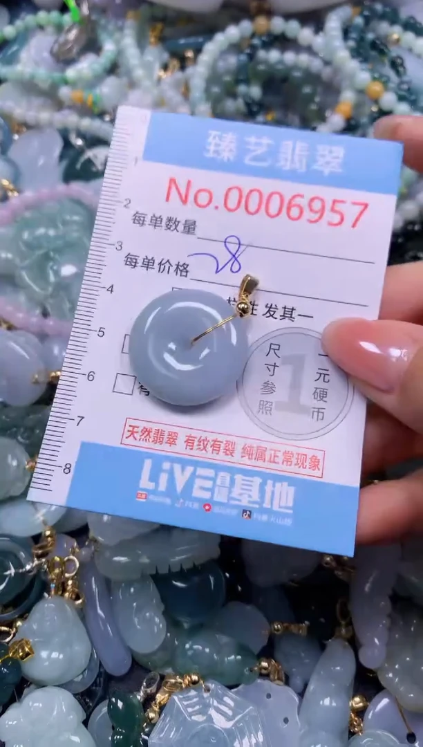 颈饰未镶嵌翡翠6957