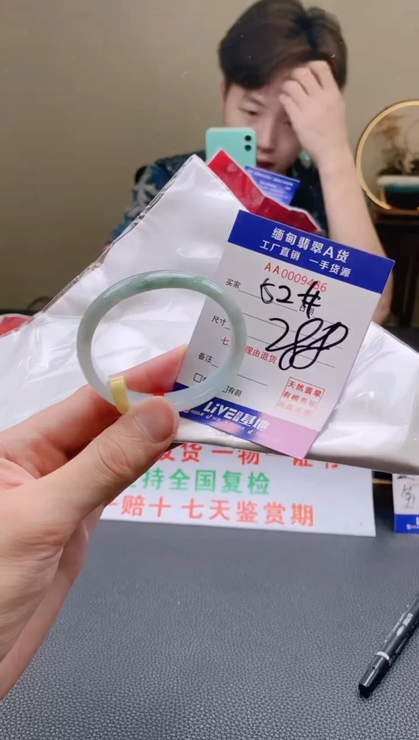 翡翠手镯未镶嵌52