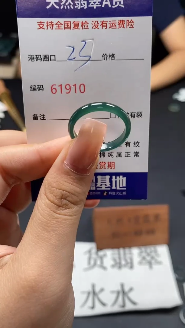 未镶嵌戒指翡翠天然A货翡翠1910