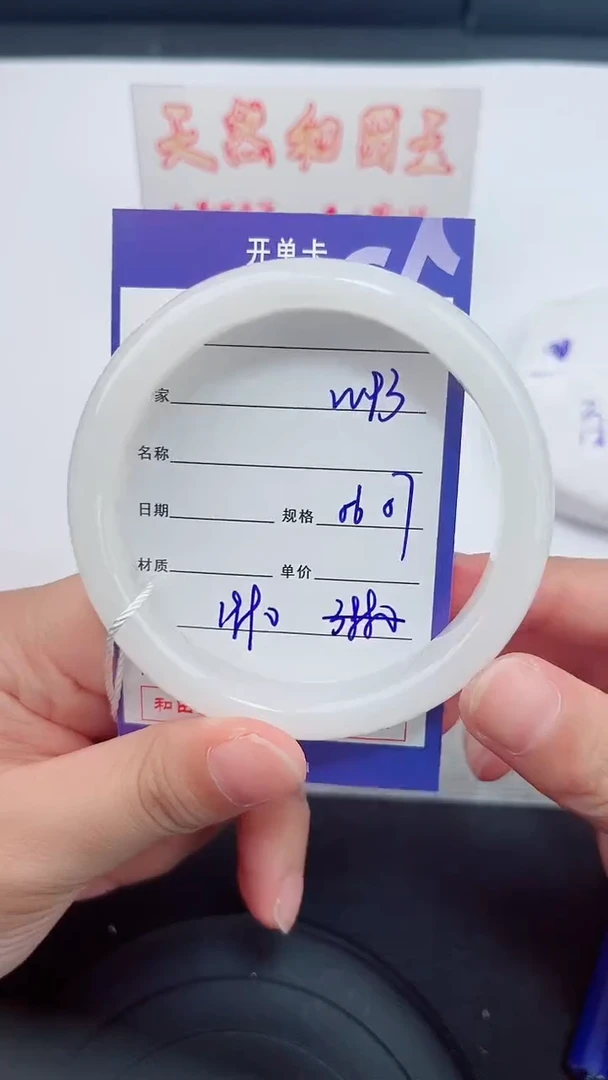 未镶嵌手镯和田玉93岚钻微色差T5
