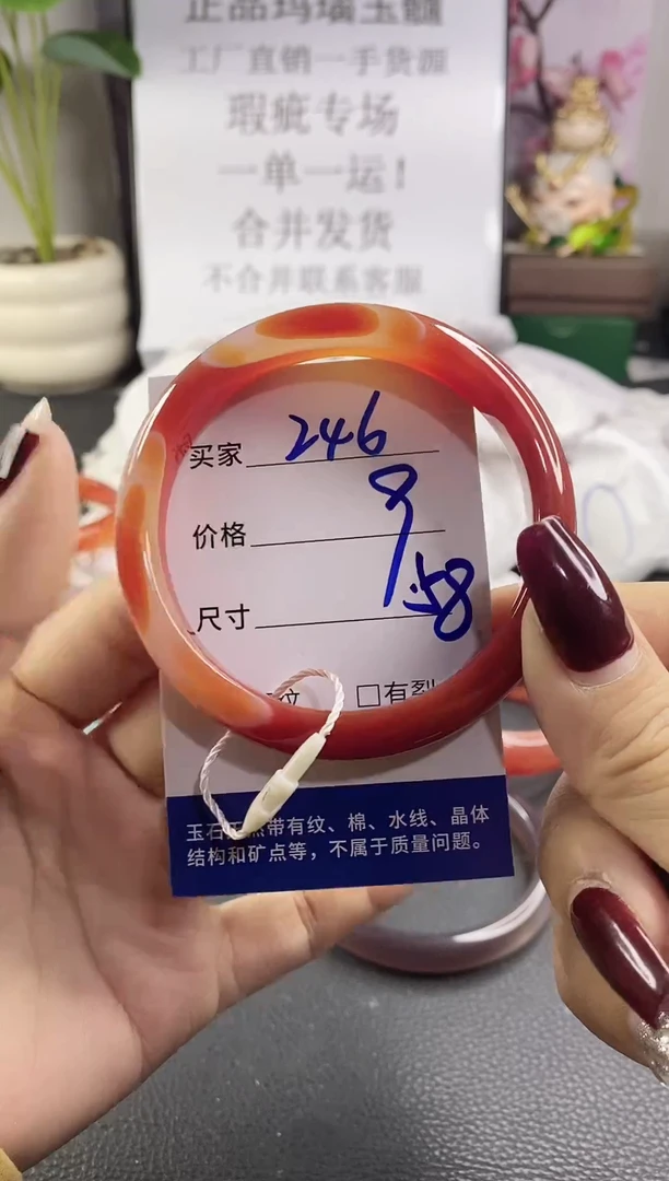 手镯玛瑙/玉髓未镶嵌246