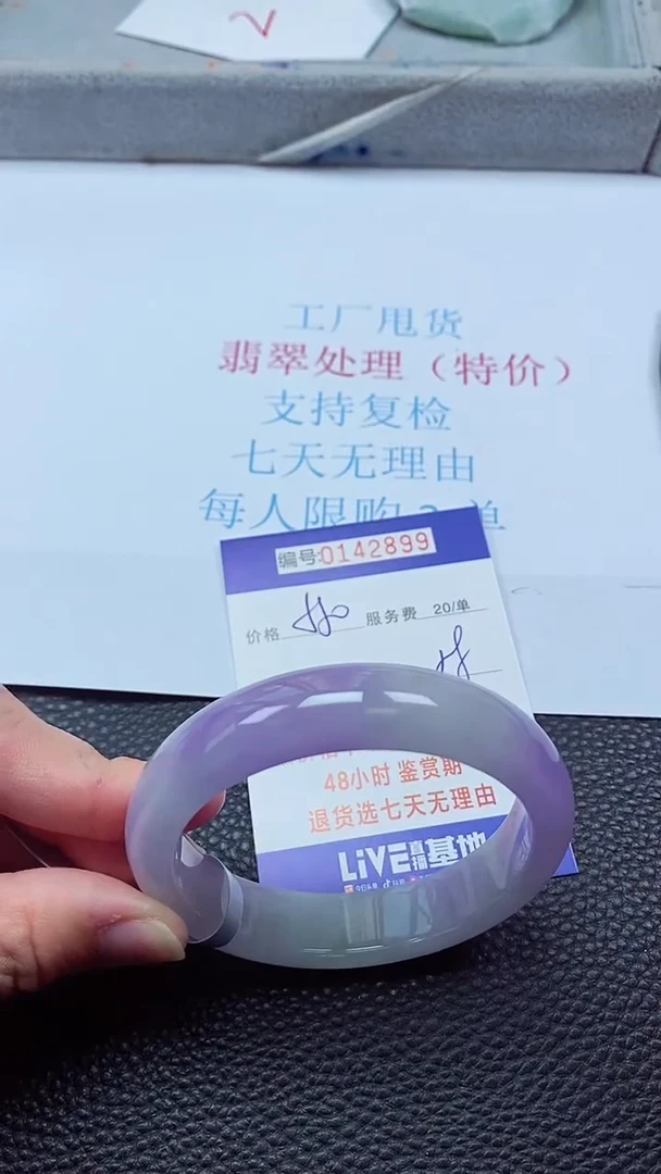 0以实物为准0000142899