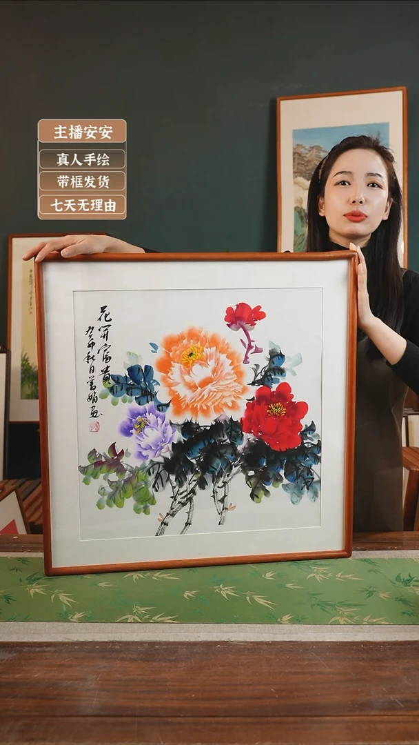 【闪购商品】国画36* 曾娟 63*63 牡丹 方
