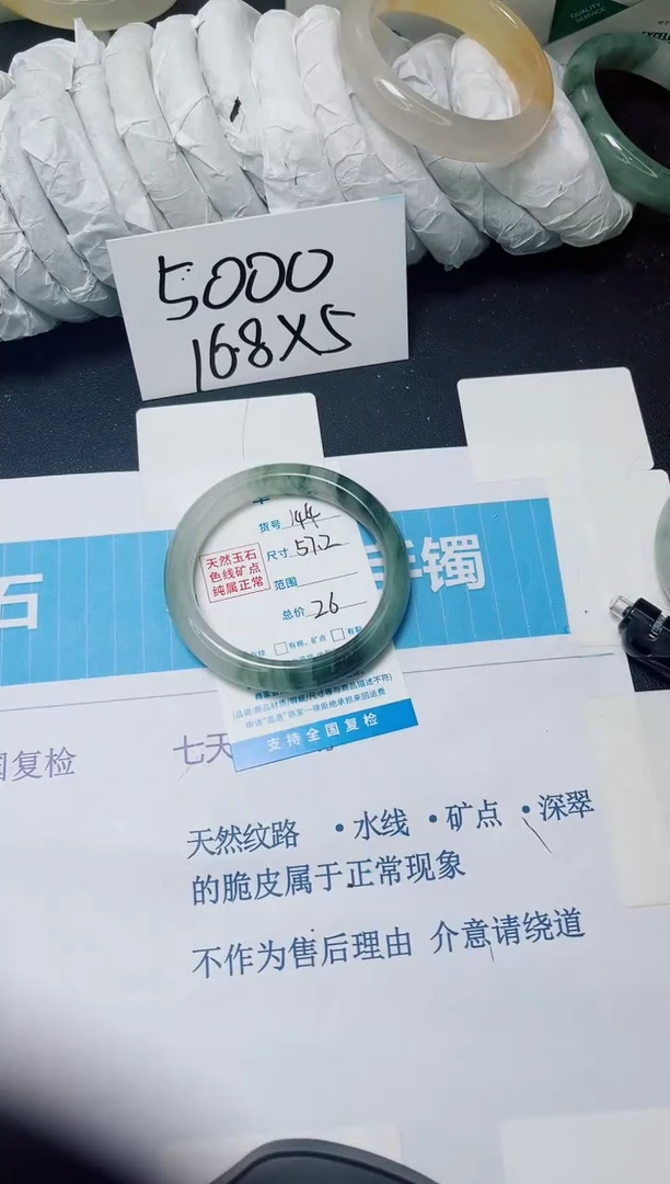 石英质玉手镯未镶嵌144/57.2