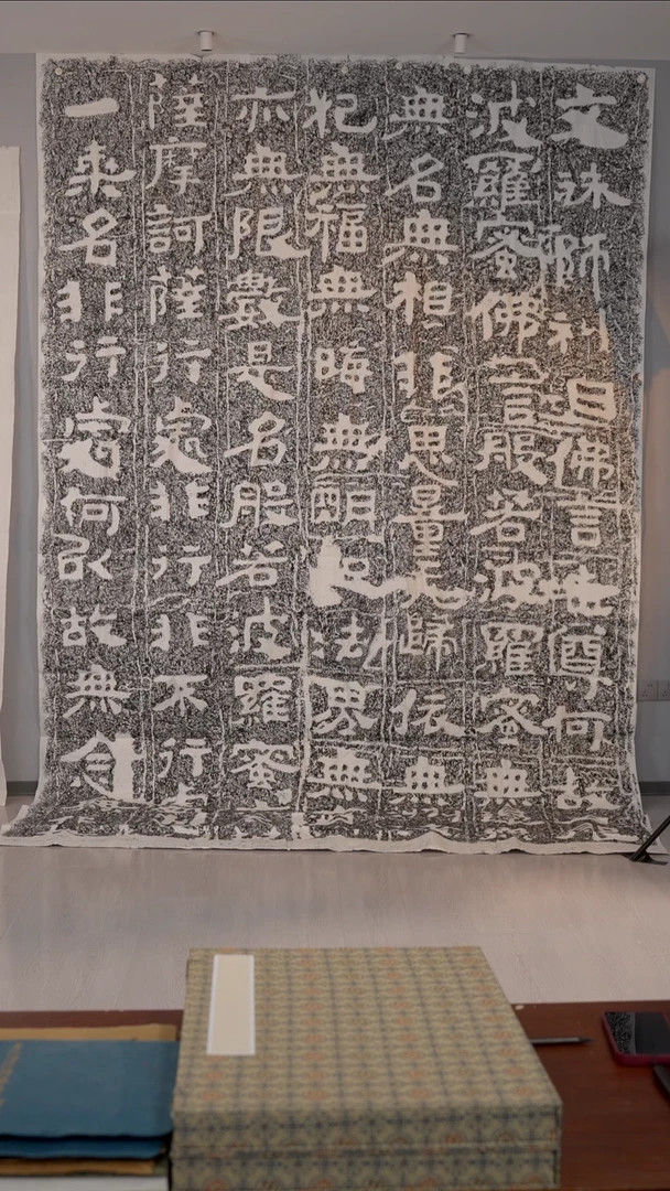 拓片用纸印石颖**衣非遗传承拓片