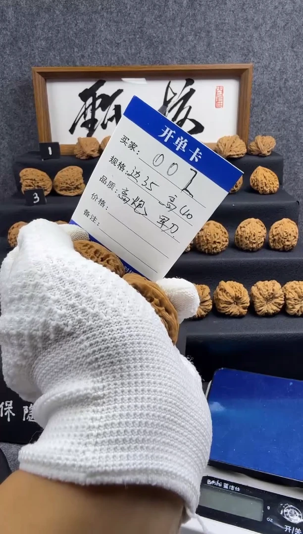 把件文玩核桃002 尺35高40 高炮军刀