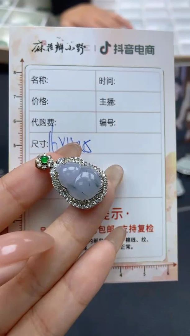 【闪购商品】定制翡翠未镶嵌天然翡翠A货135