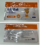 暖颈贴