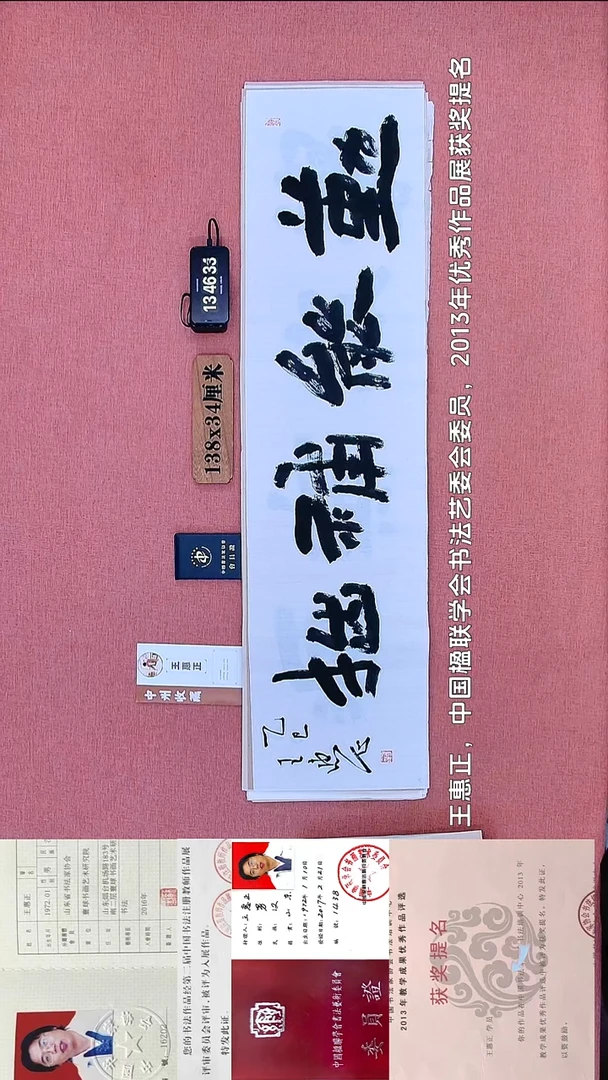 书法290          王老师书法作品